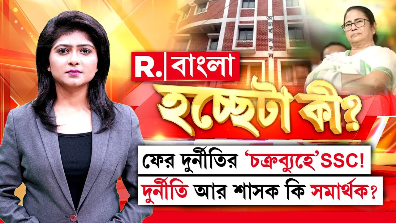 চাকরি চুরির নয়া ছক! ফেলো কড়ি, নাও প্রশ্নপত্র! আগামী পরীক্ষাতেও দুর্নীতি তৃণমূলের  ?