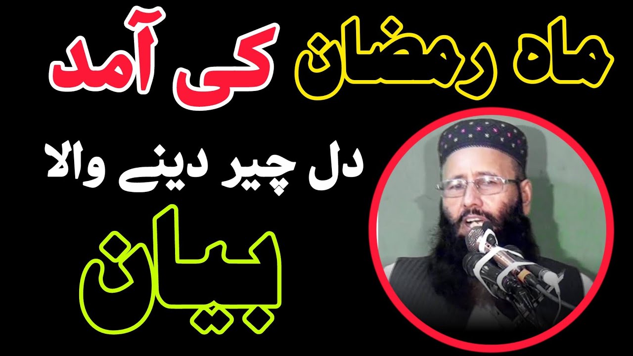 Molana Khalid Mujahid | New Khutba Juma | New Bayan | Youtube pr Pehli bar Aaa gya | Hafiz Bilal