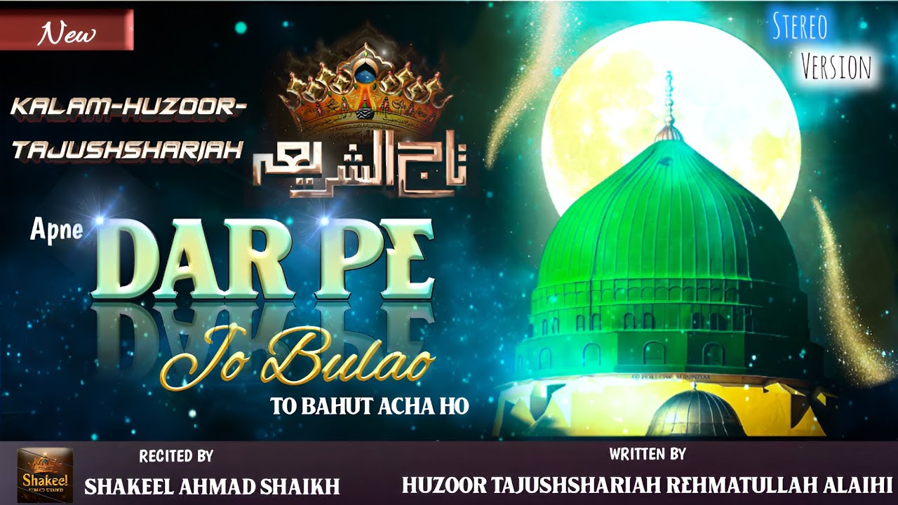 Apne Dar Pe Jo Bulao To Bahot Accha Ho | Shakeel Ahmad Shaikh|✍️ Kalam-e- Huzoor Tajushshariah