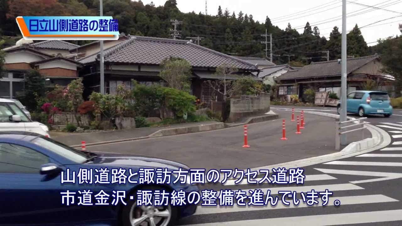 平成２５年春完成を目指し、日立山側道路建設進む
