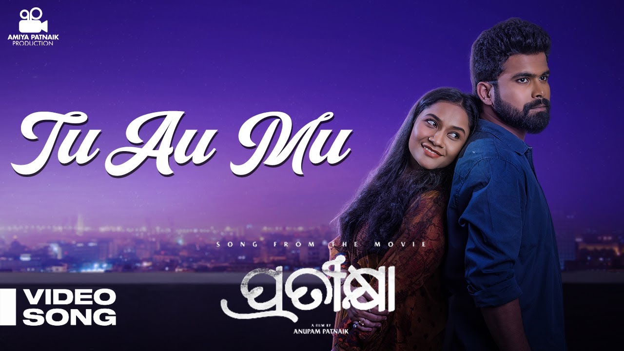 Tu Au Mu | Pratikshya | Full Video Song | Odia Film | Dipanwit | Barsha | Bivash | Ashish | Anupam