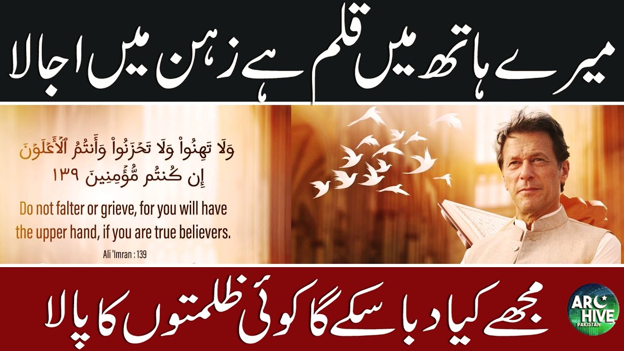 Imran Khan a great leader huge inspiration