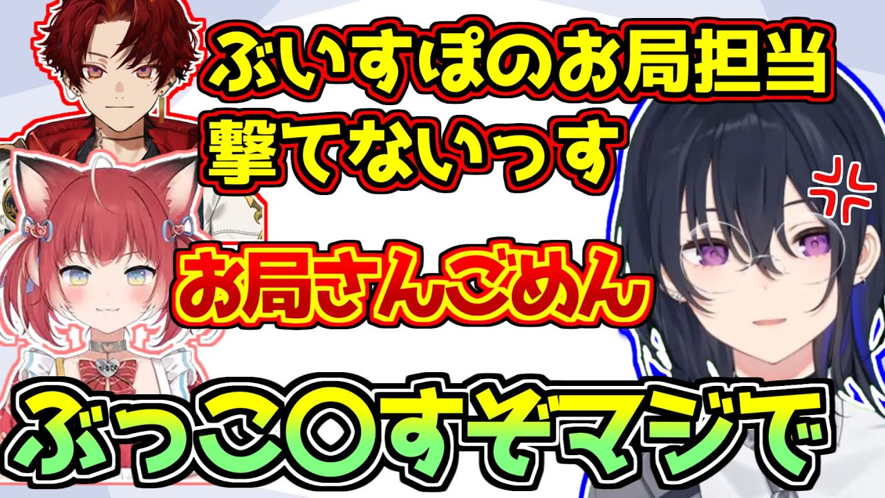 ぶいすぽのお局担当と言われブチギレる一ノ瀬うるは【ぶいすぽっ！/VCRGTA】