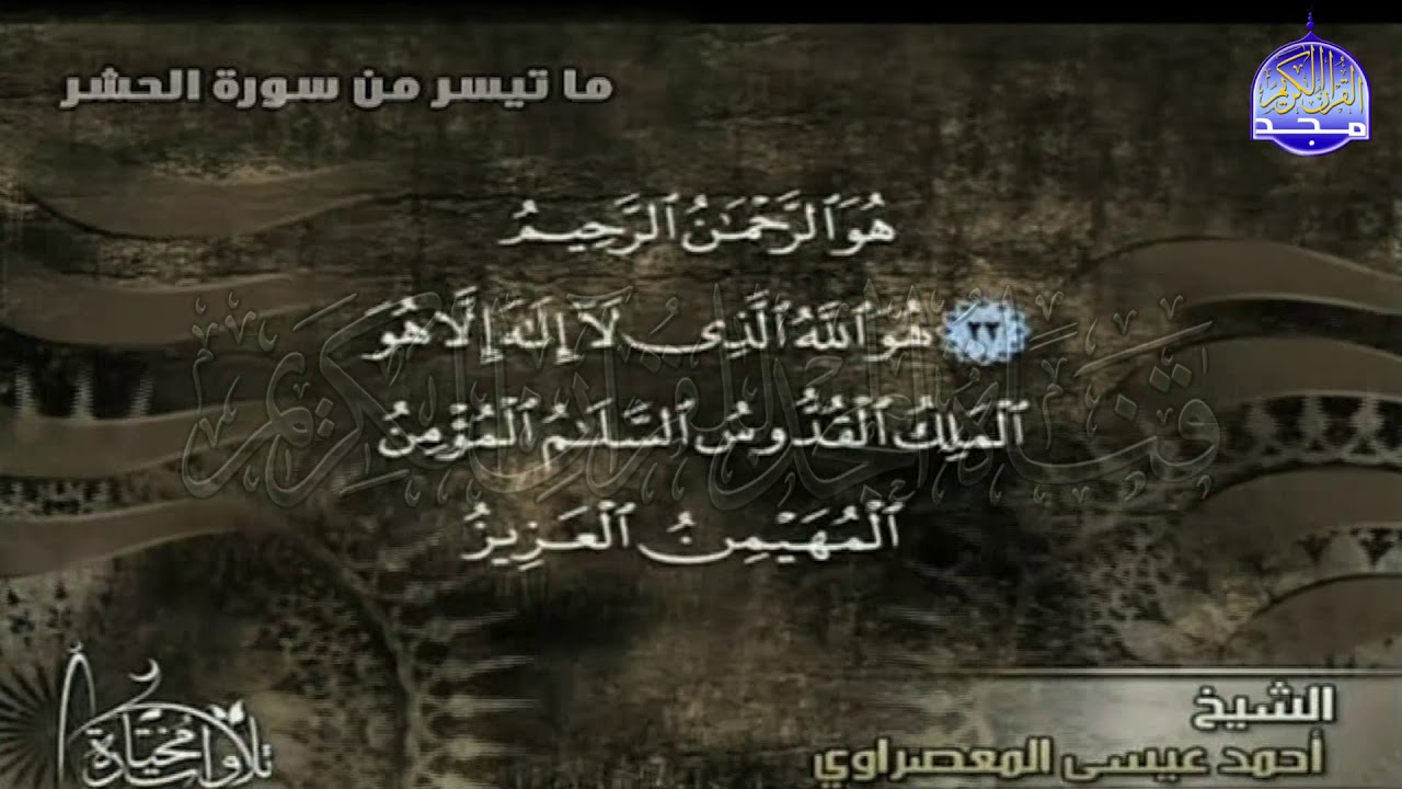 تلاوة متقنة من سورة 