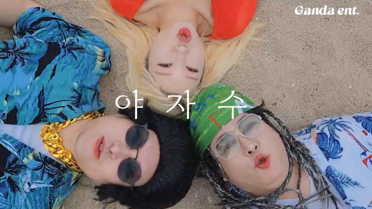 백호진 Baekhojin '야자수(Palm Tree)' MV