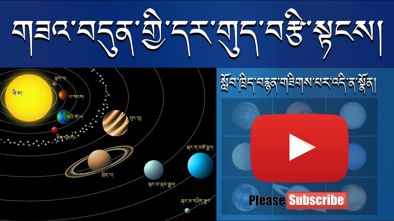 གཟའ་བདུན་གྱི་དར་གུད་བརྩི་སྟངས།