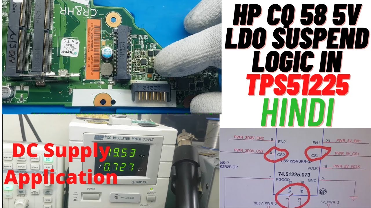 Логика LDO SUSPEND для HP CQ58 TPS51225 5 В в slp_S5 с объяснением на хинди | Курс по ремонту ноу...