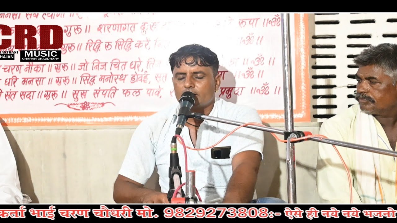 भजन सरीसा सुख है नहीं!! गायक कलाकार श्रवण बासट जायल
