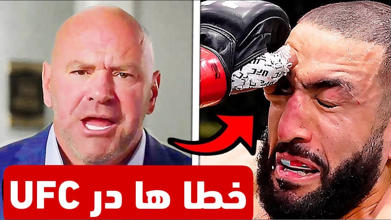 کل ضربات و حرکات خطا در UFC