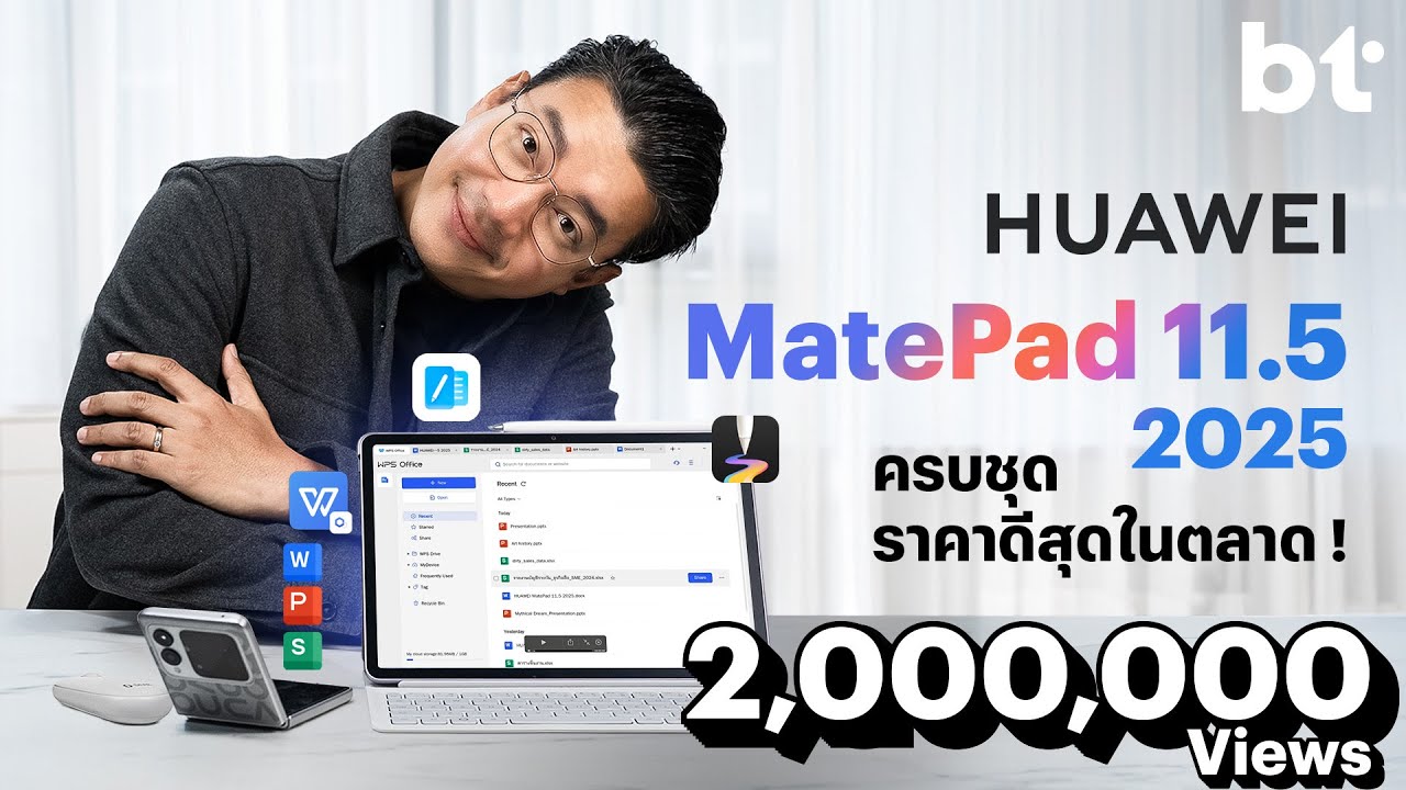 รีวิว HUAWEI MatePad 11.5 (2025) แท็บเล็ตครบชุด ราคาดีที่สุดในตลาด กับการใช้งานระดับ PC