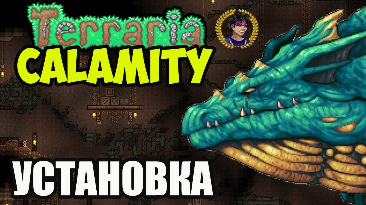 Как установить и скачать Calamity мод на Террарию (STEAM)