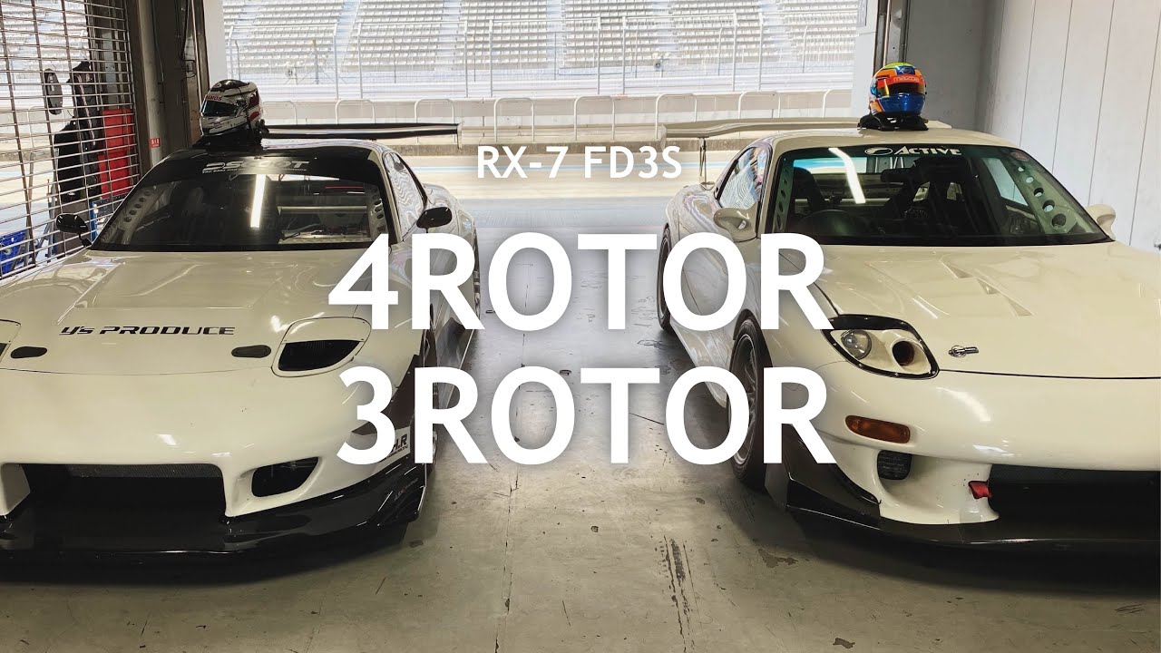 【FD 4ローター】3ローターと富士スピードウェイ全開走行！