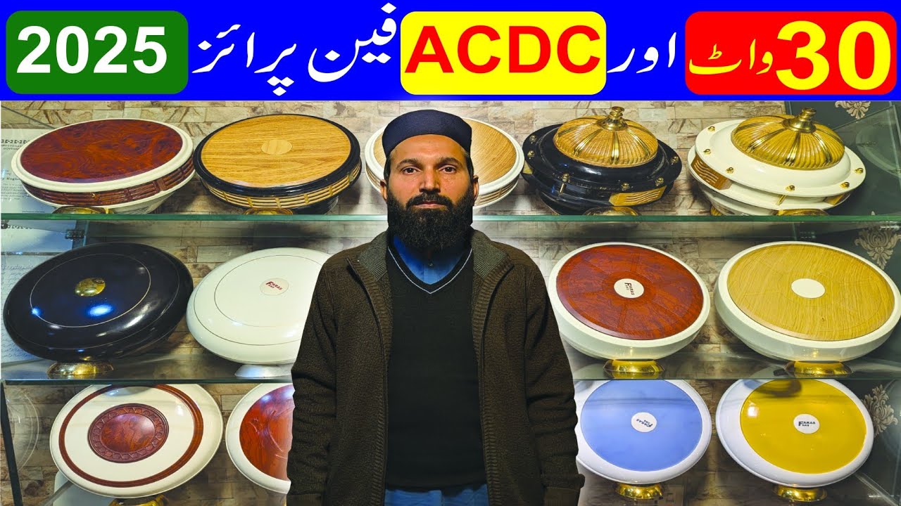 30 Watt Inverter Ceiling Fan Price In Karachi | AC DC Ceiling Fan Price In Karachi 2025 | Faras Fan