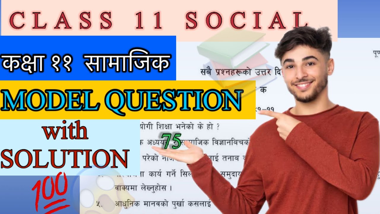 CLASS 11 SOCIAL STUDIES MODEL QUESTION SOLUTION 2082|CLASS 11 IMPORTANT MODEL QUESTION SOCIAL#2083
