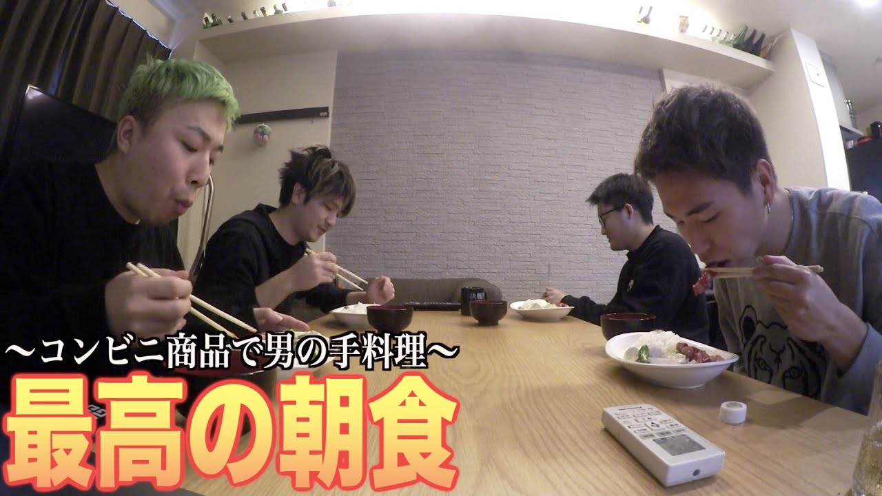 【朝食】コンビニ商品で最強の手作り料理！！