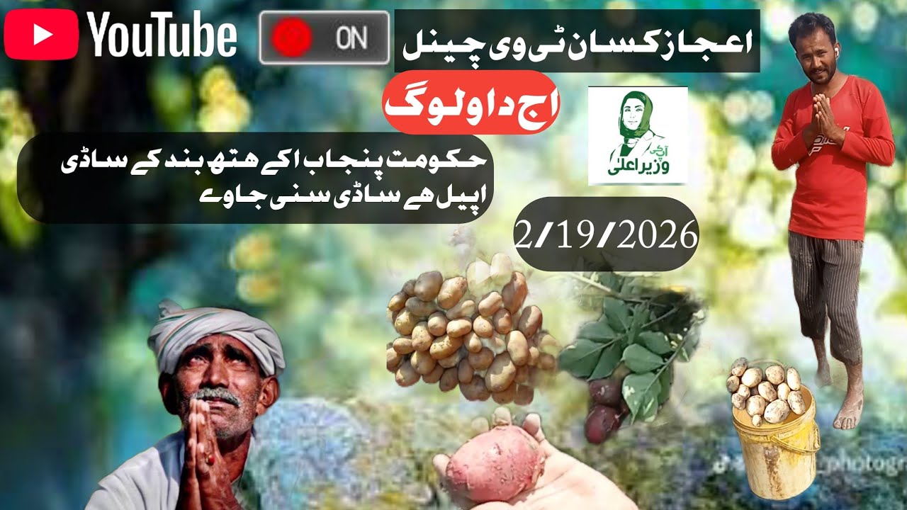 My first vlog  حکومت پنجاب کے اپیل ہے ذمہ #lifeisbutadream #automobile داراتے رحم کی کتا جاوےر