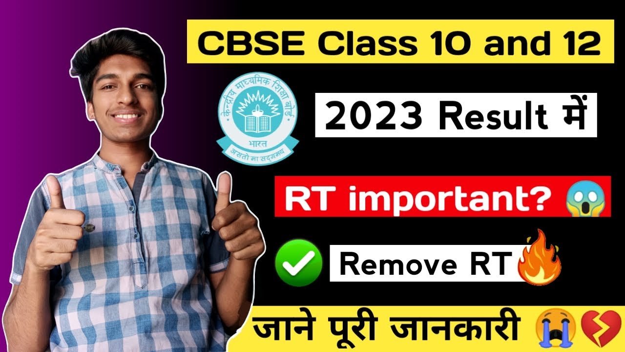 😱RT in more than one subject😭 Students with no additional subject | RT everything Explained⚡