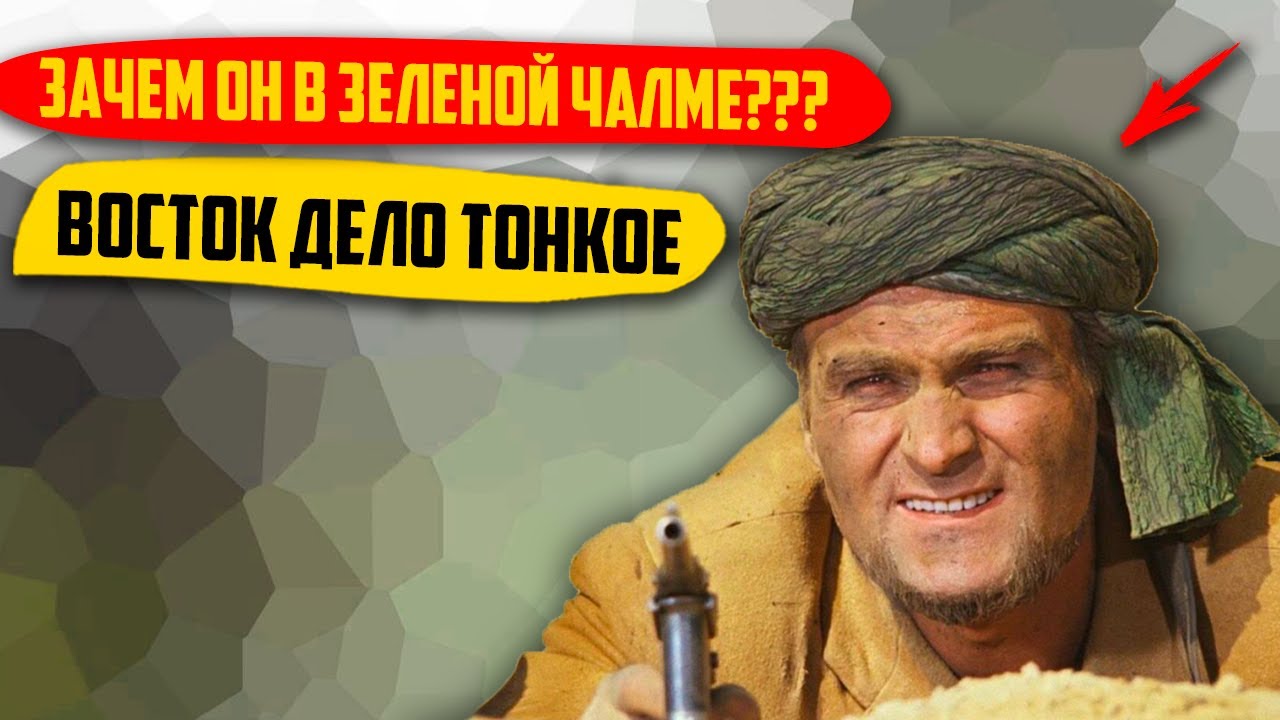 ПОЧЕМУ Черный Абдула Носил Чалму Зеленого Цвета?