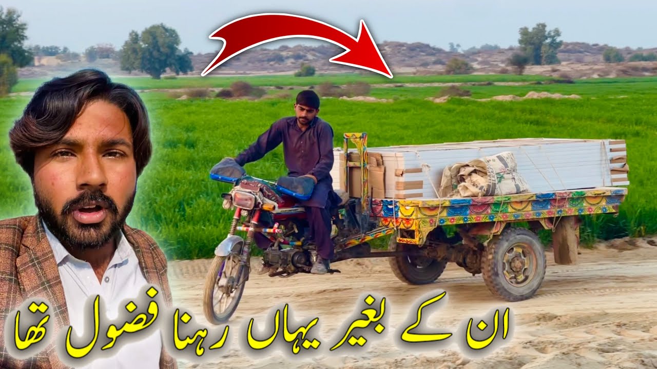 in K Bager Rahna Fazol Tha 