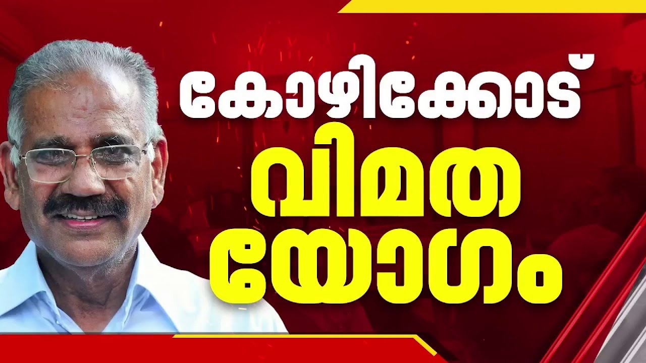 AK ശശീന്ദ്രന്‍ മന്ത്രി സ്ഥാനത്ത് തുടരണം; NCPയില്‍ ആഭ്യന്തര കലഹം രൂക്ഷം, വിമത യോഗം ചേര്‍ന്നു