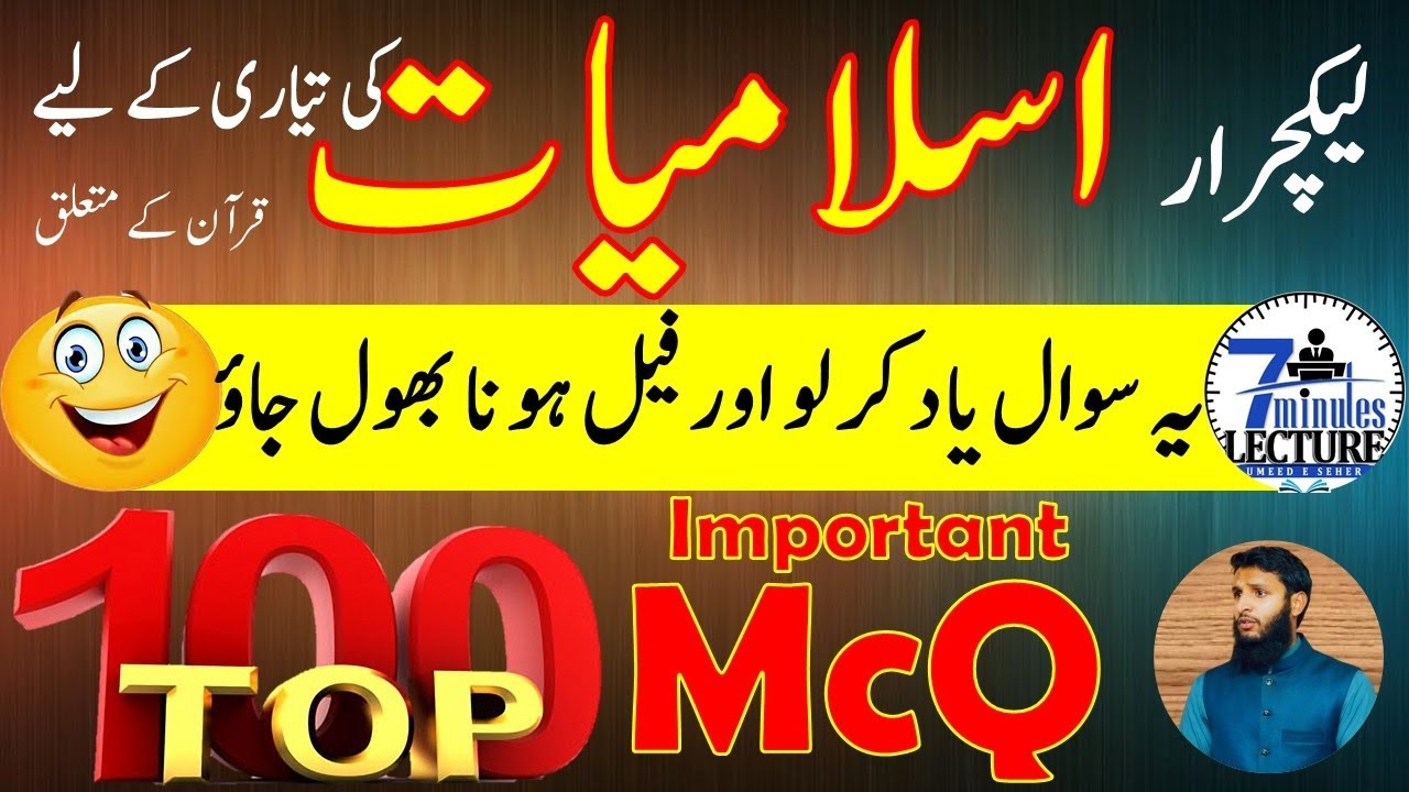 100 ISL McQ II 100 Quran McQ II Isl Important 100 McQ II Islamiyat McQ II Islamic Studies McQ