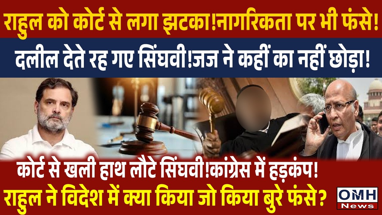 Big set back for Abhishek Manu Singhavi ! Now What Rahul Gandhi will say ?