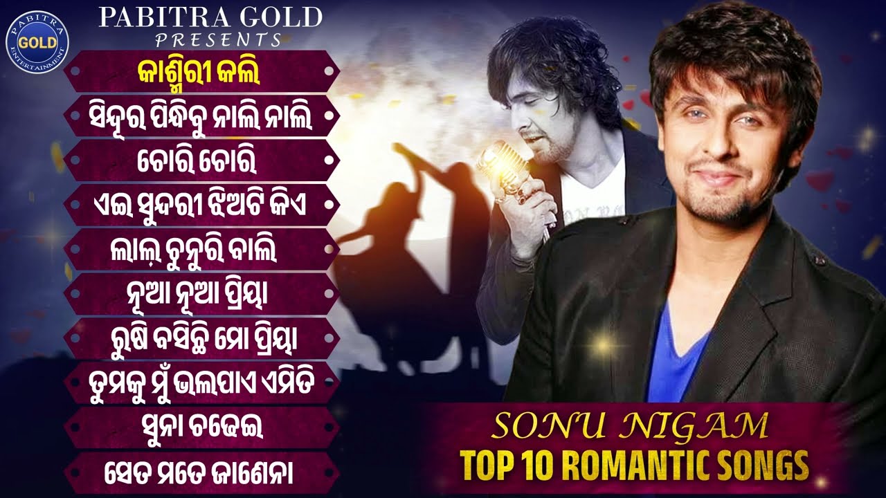 Sonu Nigam Top 10 Romantic Songs | Audio Jukebox | Sonu Nigam Songs | Jukebox | Pabitra Gold