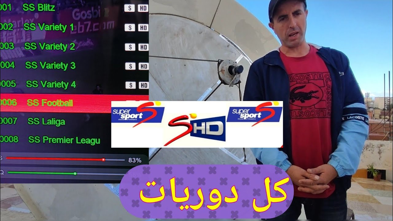 استقبال قمر Belintersat 51.5 في الجزائر