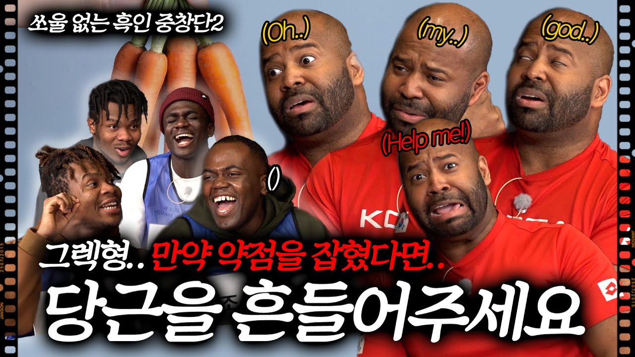 노랫말에 '니가' 나오면 위험해지는 흑인중창단