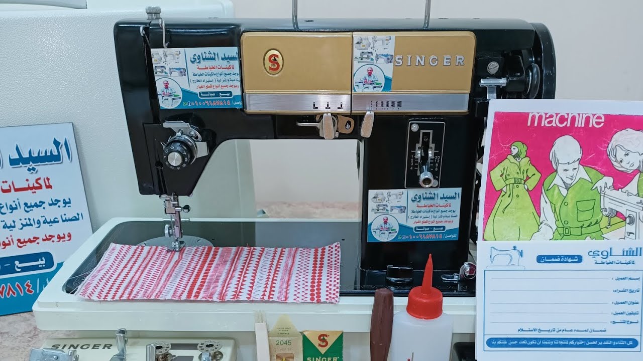سنجر 298 الدبابه سنجر انجليزي الاصلي معدن ب الكامل الشهير ب الدبابه متوفر حالياً