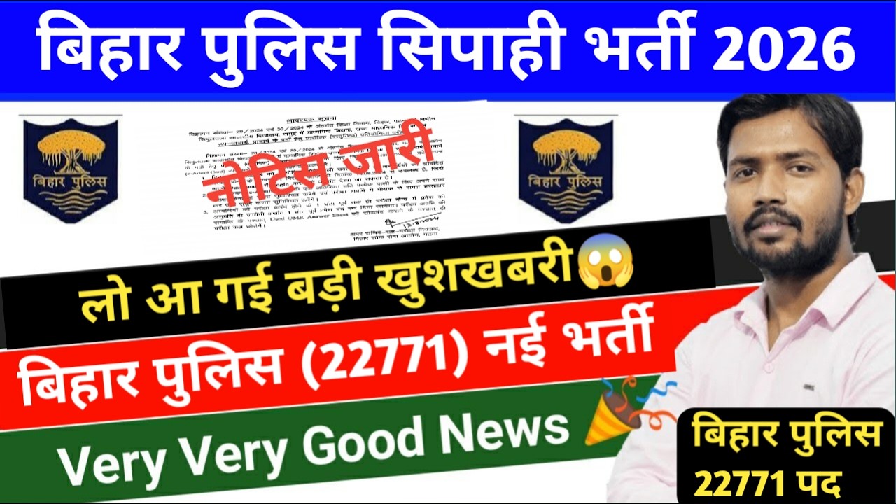 Great News is Here🔥| Bihar Police Constable Recruitment 2026 Notice OUT😱 | #CSBC | Bihar Police n...