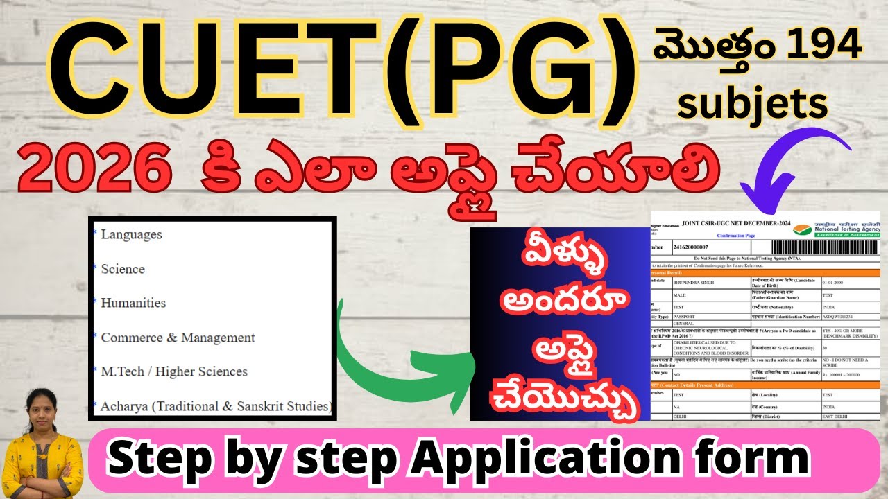 CUET PG 2026 online application form fill up ||How to apply CUET PG 2026step by step in Telugu|#cuet