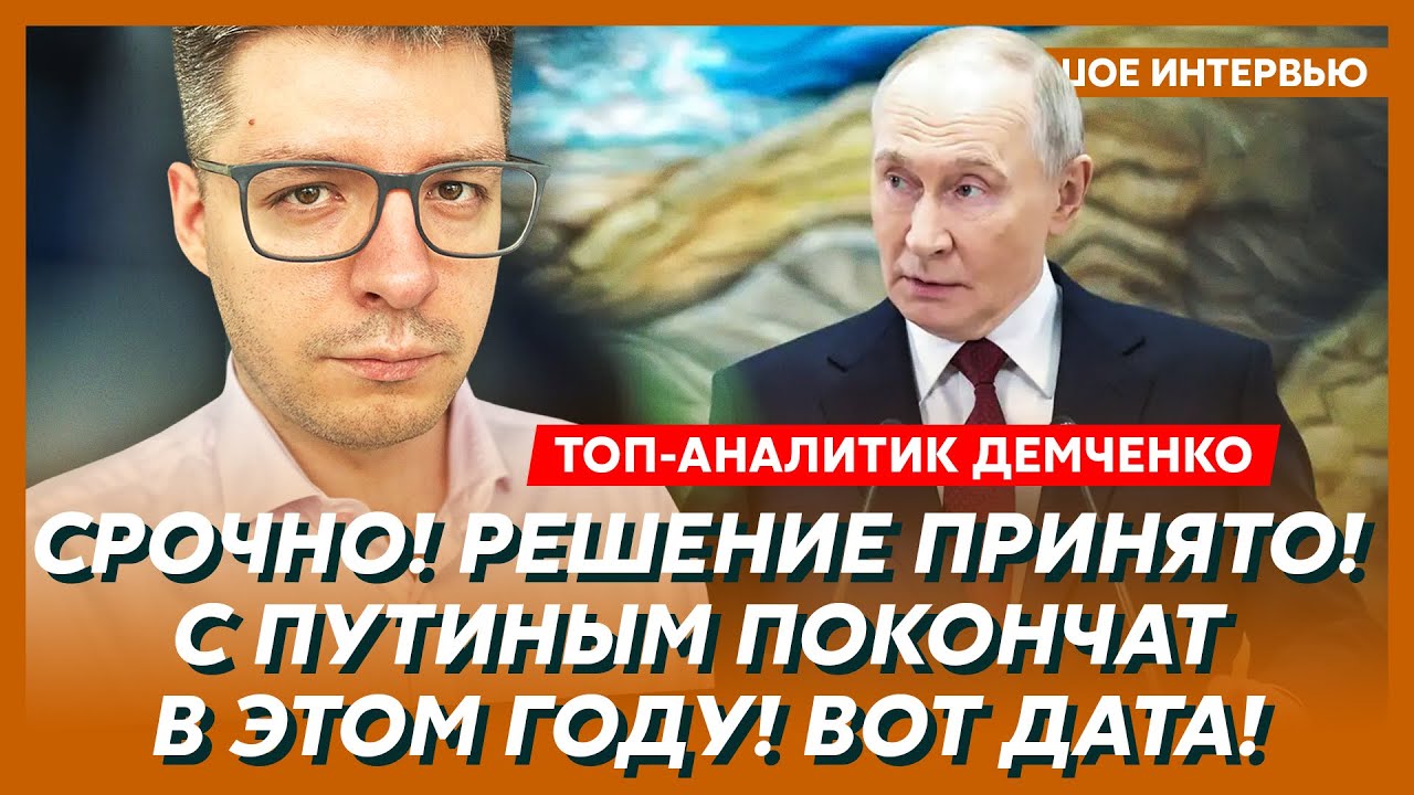 Шок! Трамп дал Путину время бомбить до весны! Секретные переговоры слили в сеть! – аналитик Демченко