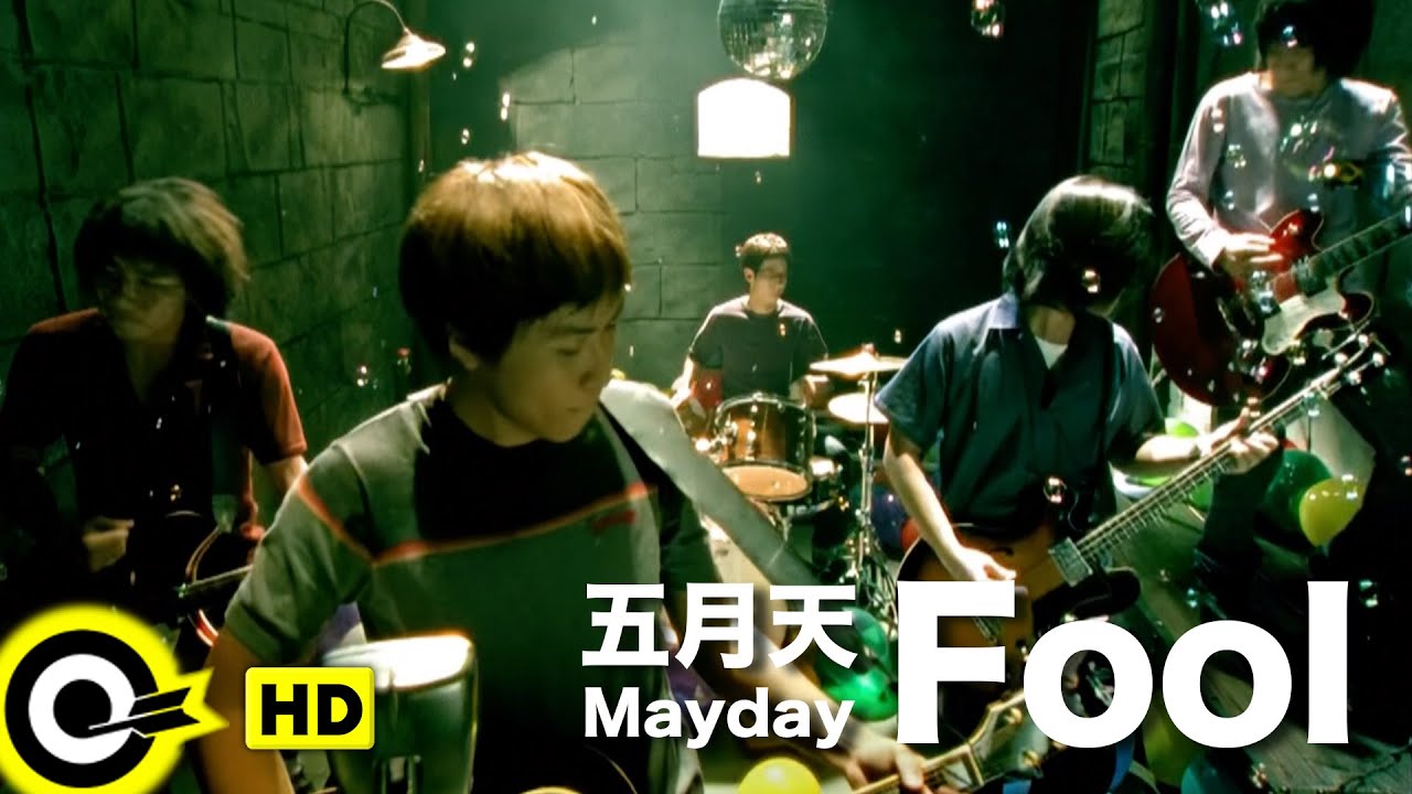 【ENG SUB】Mayday 五月天【Fool 憨人】Official Music Video