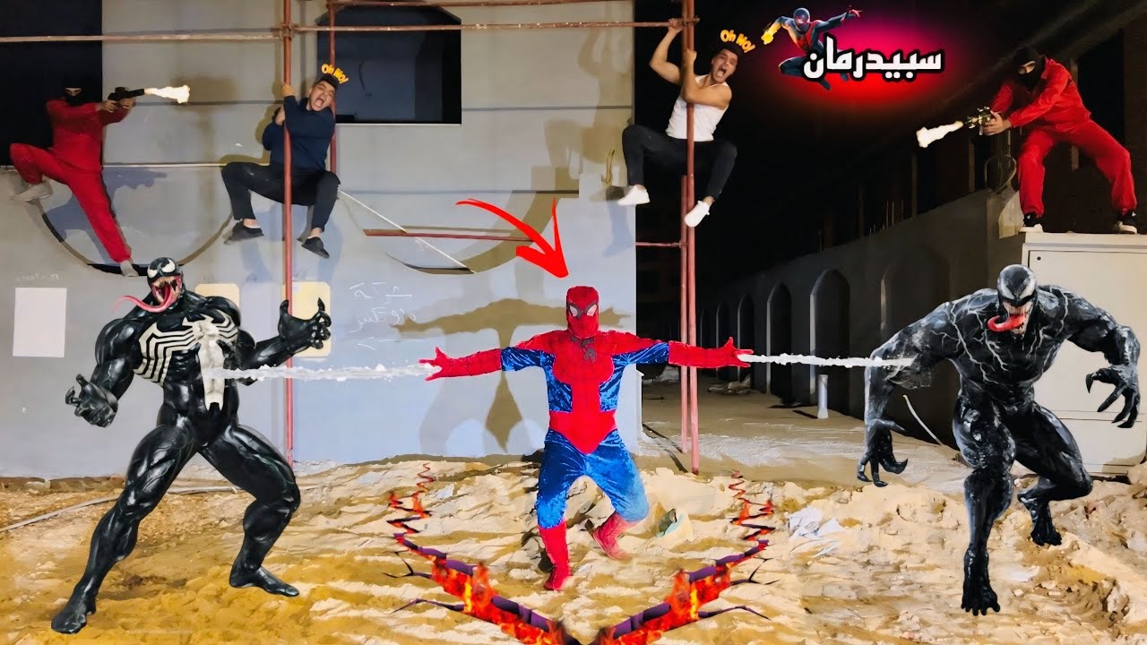 فيلم 🎥 ( سبيدرمان- spider man 3🕷️) مواجهة سبيدرمان ضد ڤينوم الشر والخير🔥 | الفيلم كامل🎬