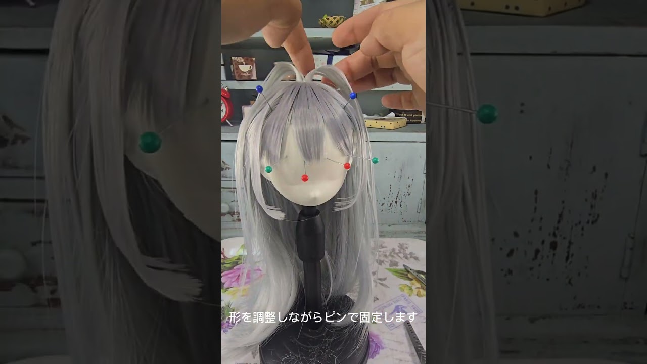 自分でドールウィッグをアレンジしてみませんか？