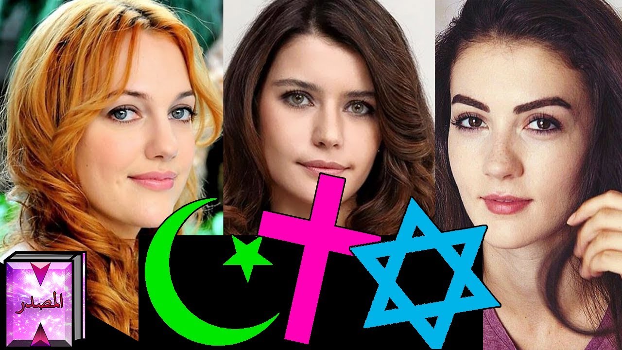 ☪️ ديانات الفنانات التركيات ✝️