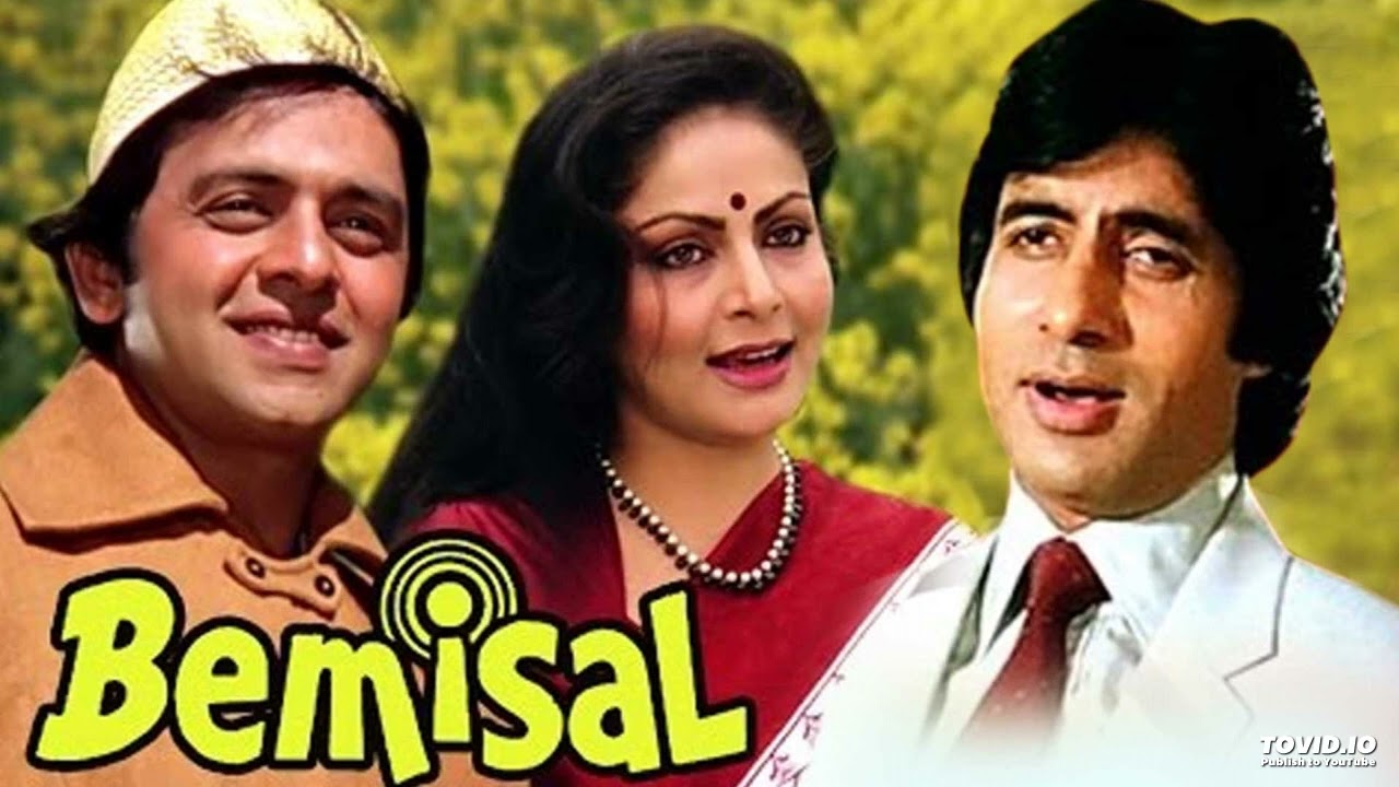 Bemisaal (1982) | R.D.Burman | Amitabh Bachchan, Rakhee and Vinod Mehra | 80's Bollywood Hits