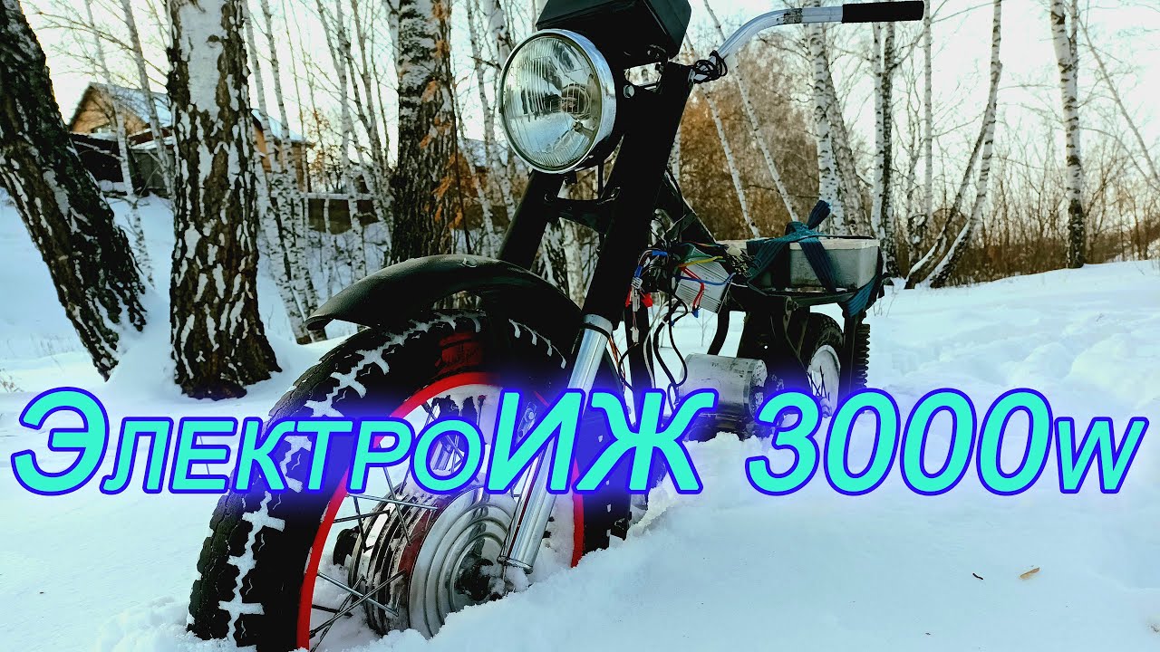 Самодельный ЭлектроИЖ едет! ОНО живое! 3000w