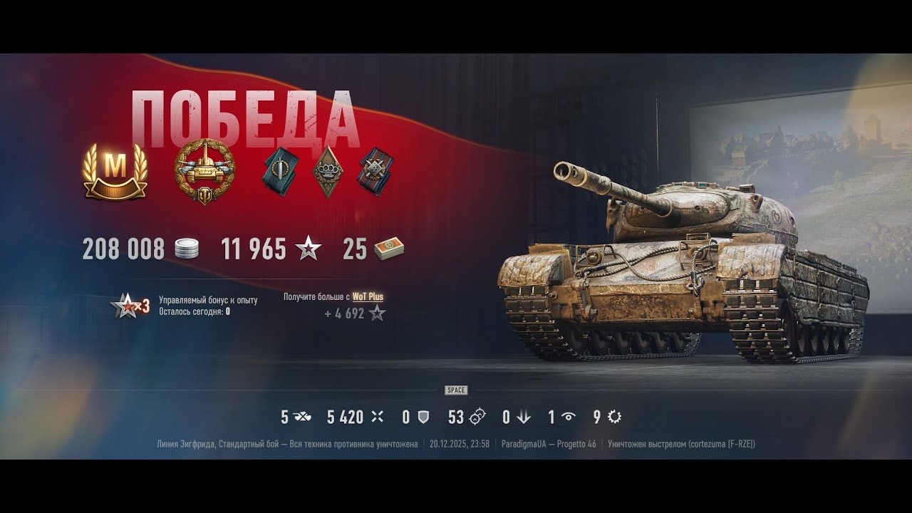 Бой на знак классности 