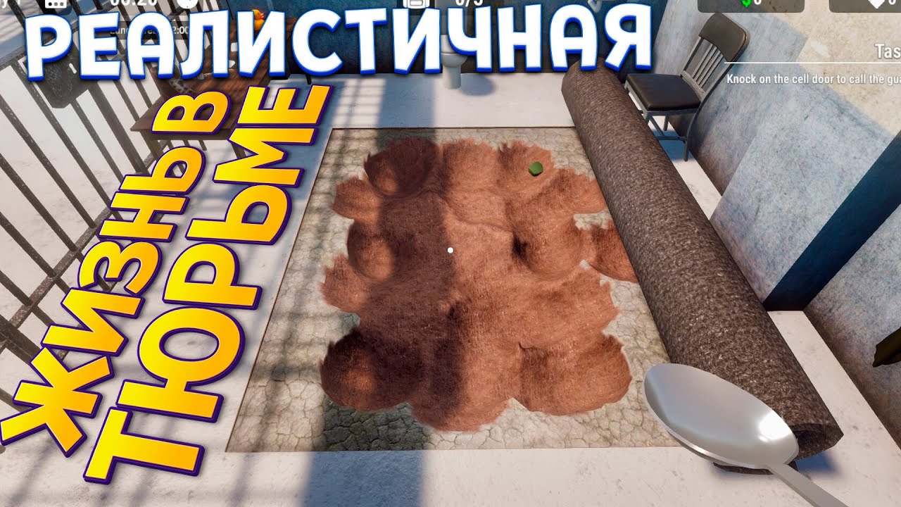РЕАЛЬНАЯ ТЮРЬМА И ЖИЗНЬ В НЕЙ ( Prison Escape Simulator )