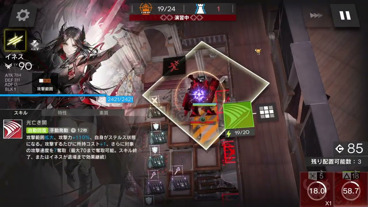 【アークナイツ】「落日の向こうへ（復刻）」 GO-EX-8 強襲