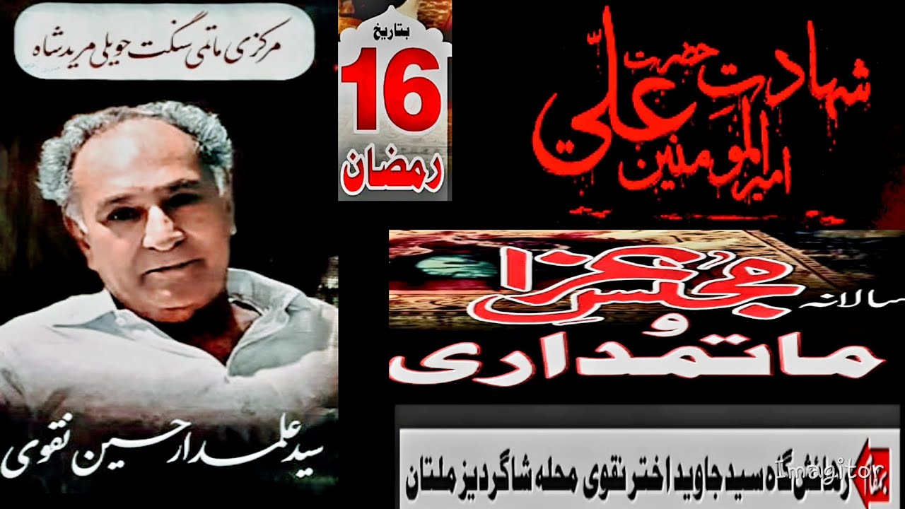 Aaghaz Horha hai karbal ki kahani ka ||06 March 2026 ||@markazimatamianjumanhaweli5290 