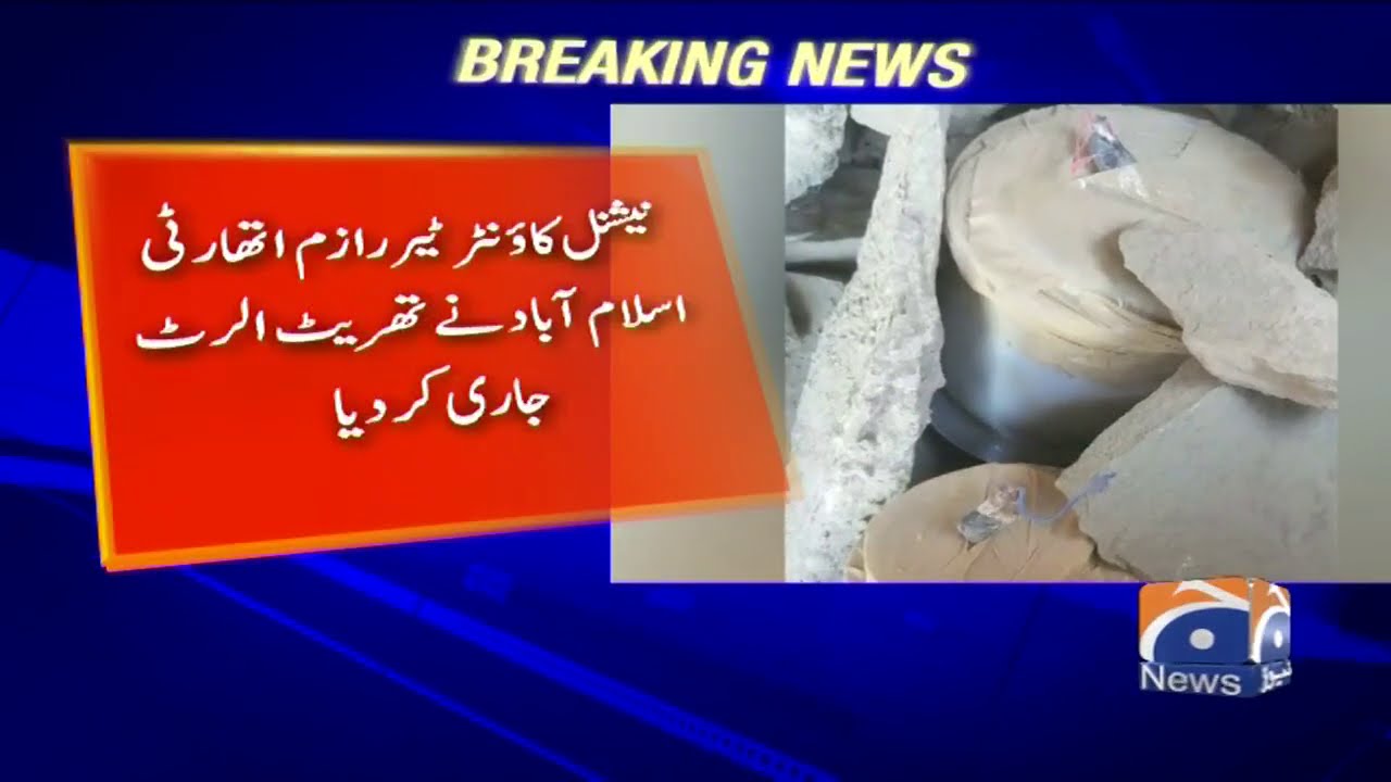National Counter Terrorism Authority Islamabad Ne Threat Alert Jari Kar Diya