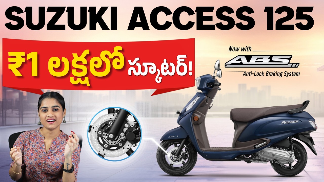 Suzuki Access 125 ABS Launched🔥 | New Safety Upgrade + Price, Specs & Ride Connect