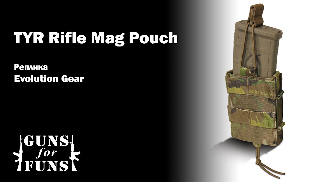 Обзор реплики подсумка TYR Rifle Mag Pouch Combat Adjustable от Evolution Gear