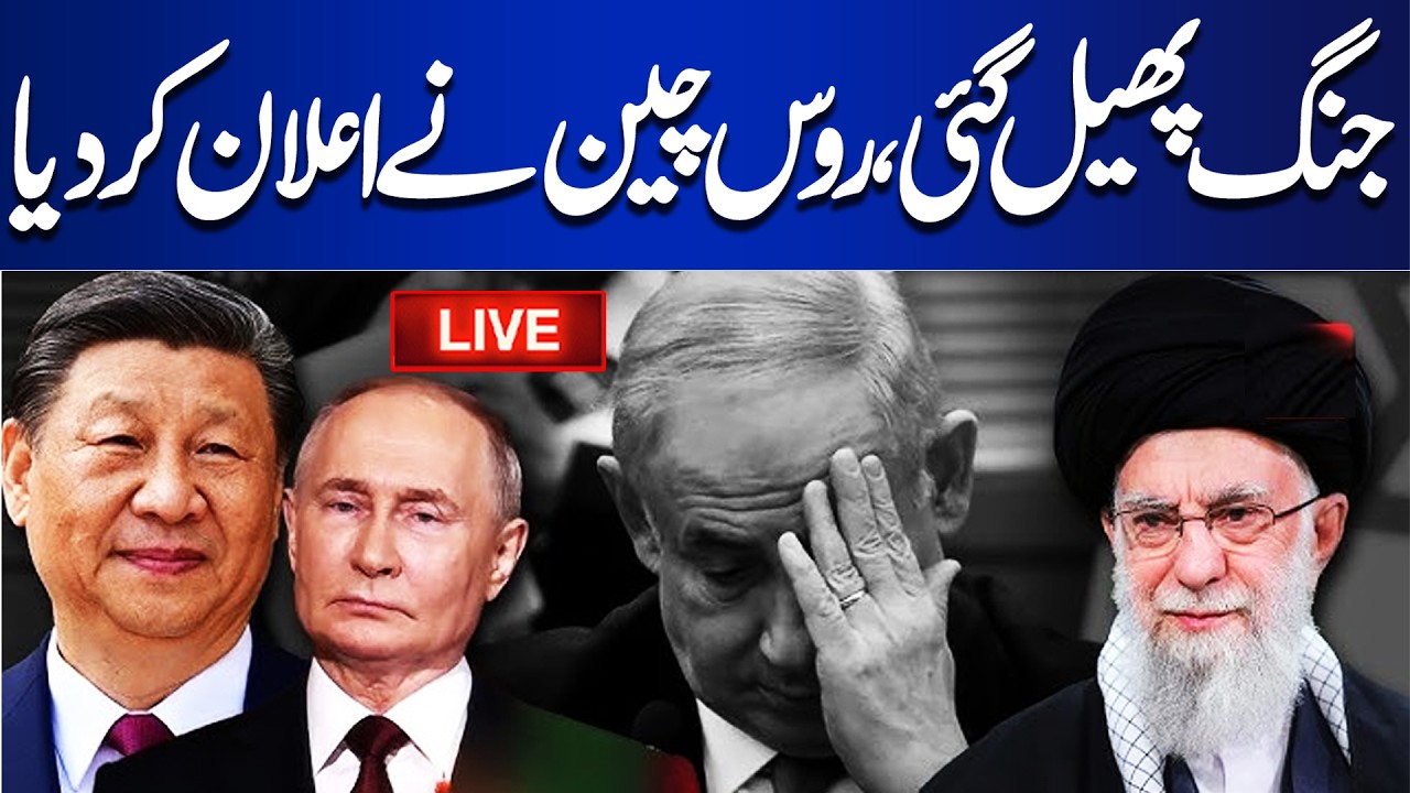 LIVE🔴 World at War! Russia & China Join the Conflict? | Apocalypse Begins! Iran US Israel WAR