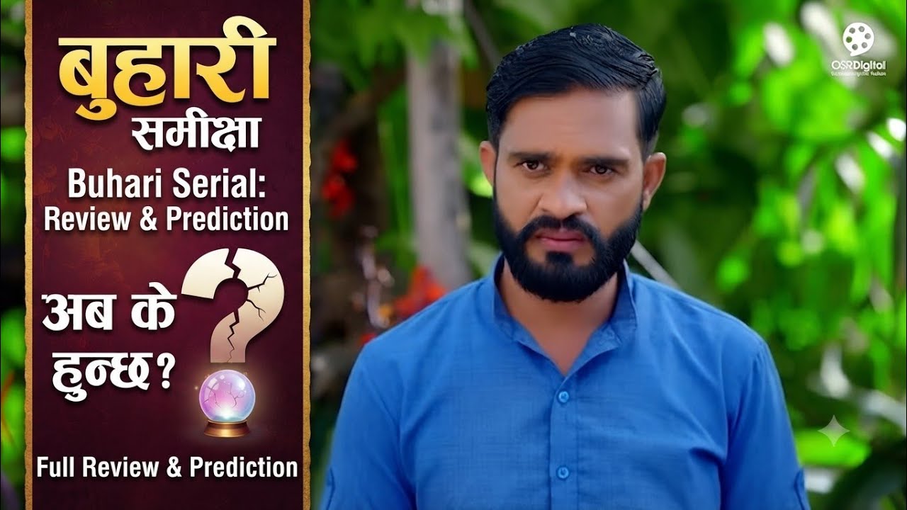 Buhari Episode 291 prediction || बुहारी भाग २९१ अनुमान || Buhari serial review and  prediction
