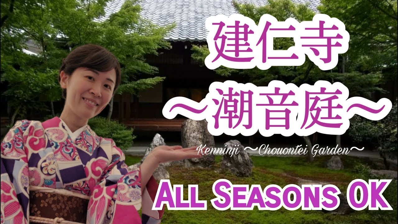 季節問わず一年中OK！潮音庭は雨の日に最適なphotogenicスポット📷