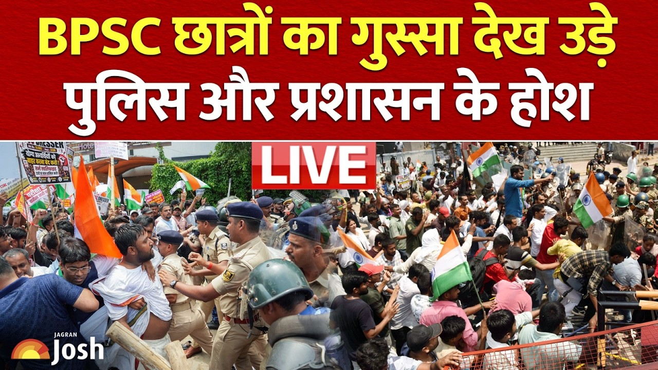 Patna में BPSC छात्र vs Police! Gandhi Maidan से CM Awas घेरने निकले छात्रों और पुलिस में भिड़ंत
